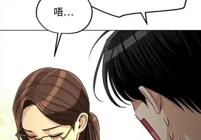 漫画《利夑的恋爱》第108话第147张图