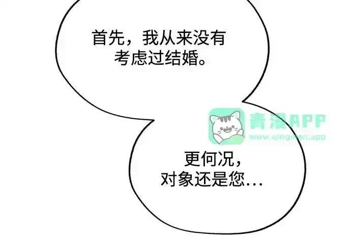 漫画《利夑的恋爱》第108话第149张图