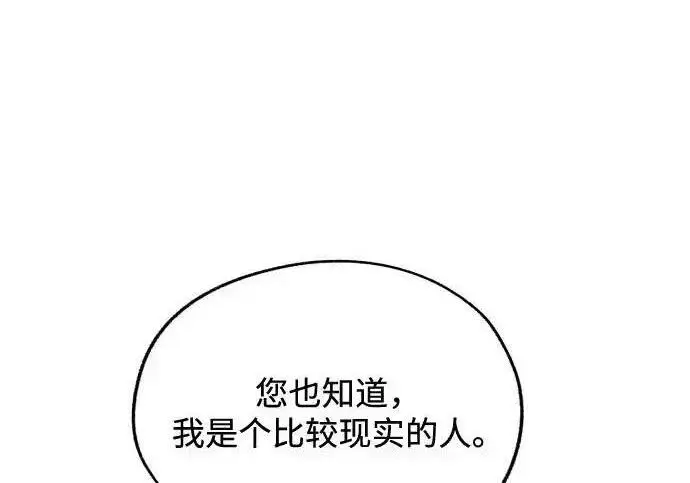 漫画《利夑的恋爱》第108话第150张图