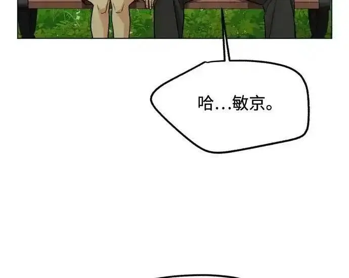 漫画《利夑的恋爱》第108话第152张图