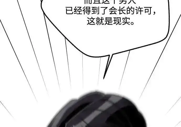漫画《利夑的恋爱》第108话第154张图