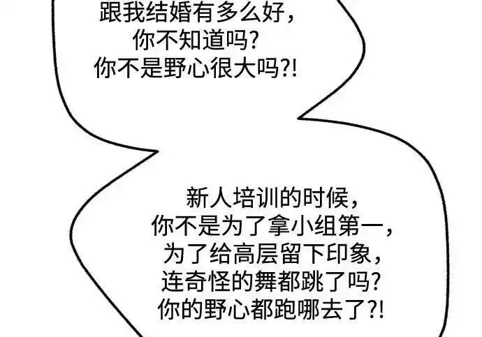 漫画《利夑的恋爱》第108话第157张图