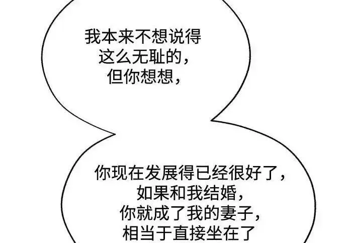 漫画《利夑的恋爱》第108话第159张图
