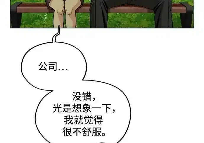 漫画《利夑的恋爱》第108话第161张图