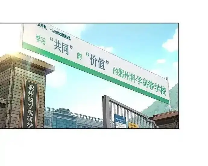 漫画《利夑的恋爱》第108话第17张图
