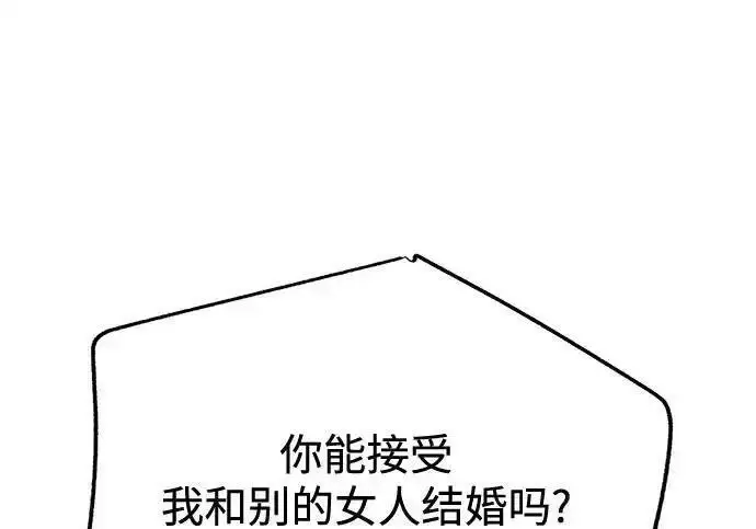 漫画《利夑的恋爱》第108话第170张图