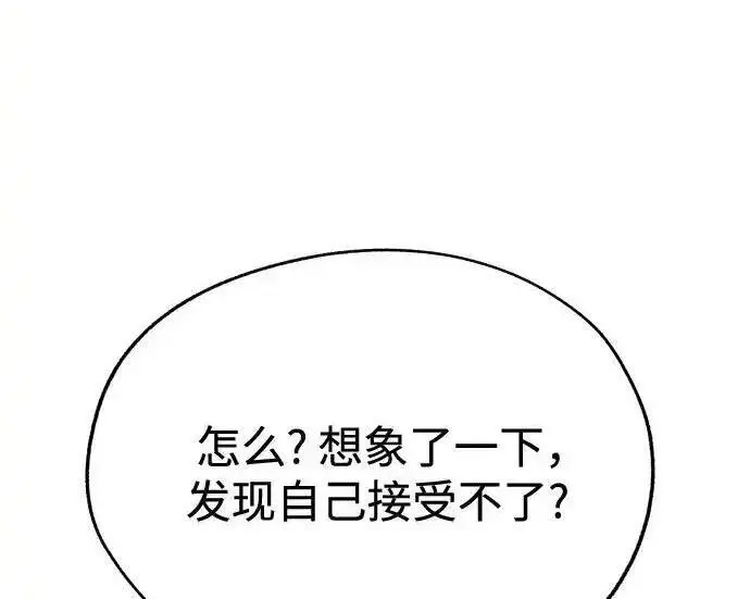 漫画《利夑的恋爱》第108话第177张图