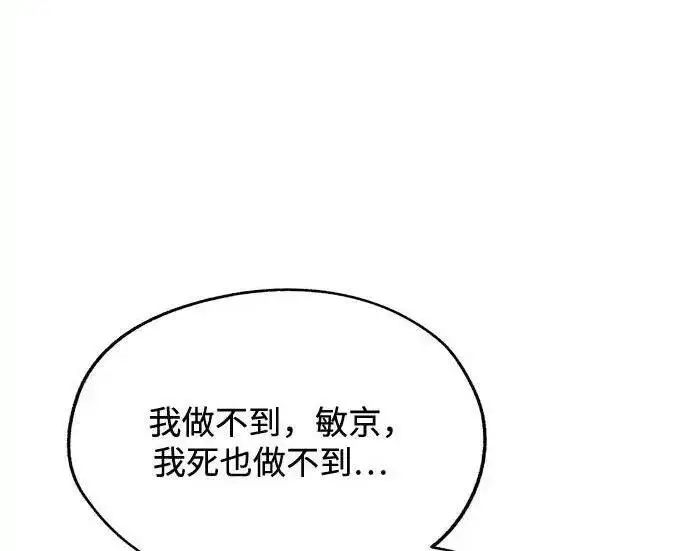 漫画《利夑的恋爱》第108话第181张图