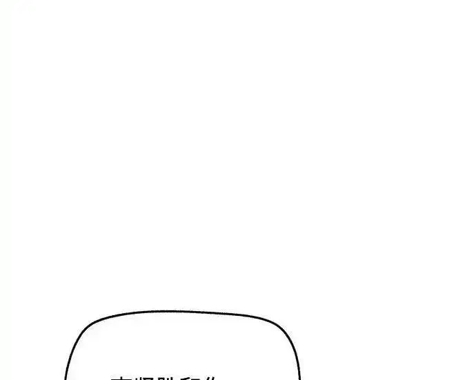 漫画《利夑的恋爱》第108话第185张图
