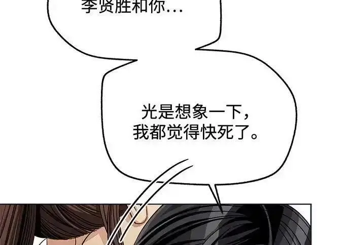 漫画《利夑的恋爱》第108话第186张图