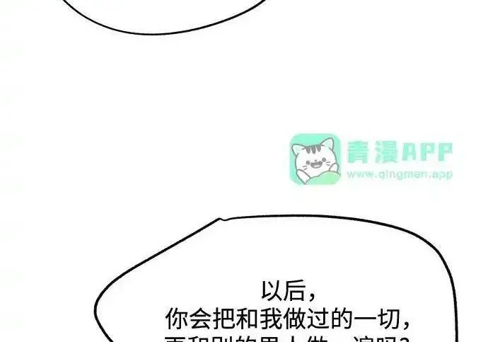漫画《利夑的恋爱》第108话第188张图