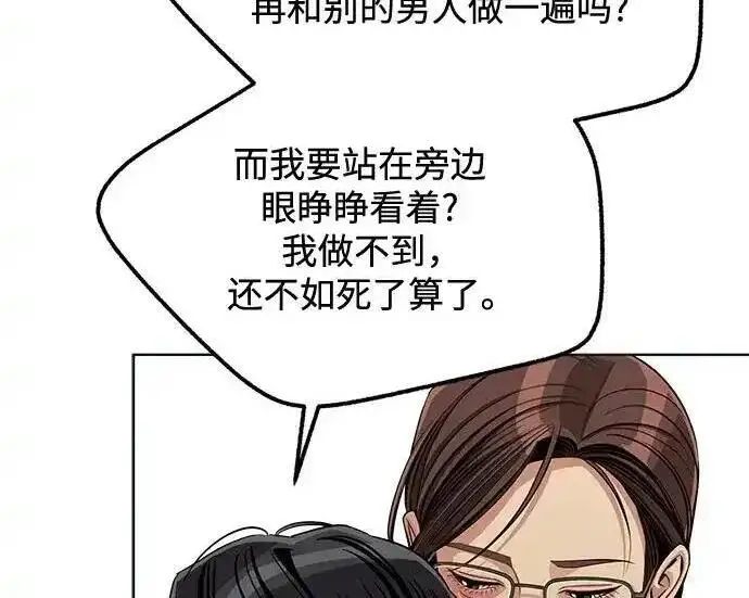 漫画《利夑的恋爱》第108话第189张图