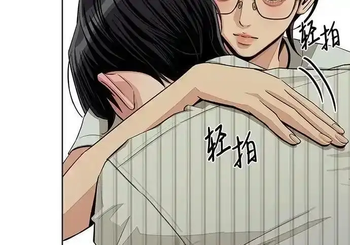 漫画《利夑的恋爱》第108话第190张图