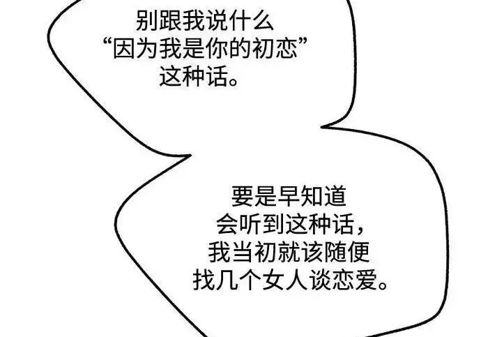 漫画《利夑的恋爱》第108话第192张图