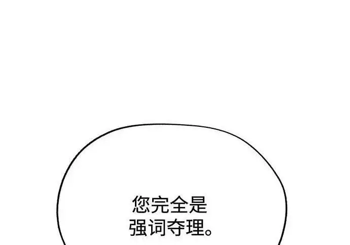 漫画《利夑的恋爱》第108话第195张图