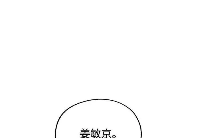漫画《利夑的恋爱》第108话第199张图