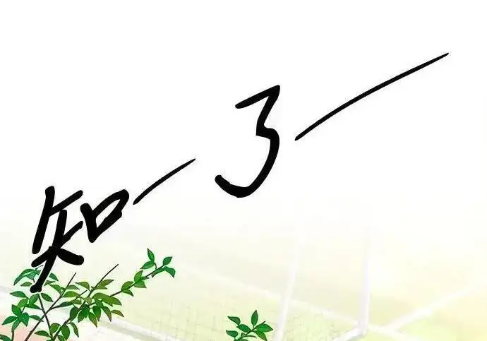 漫画《利夑的恋爱》第108话第20张图