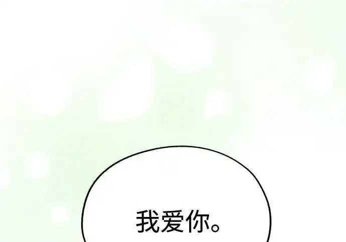 漫画《利夑的恋爱》第108话第202张图
