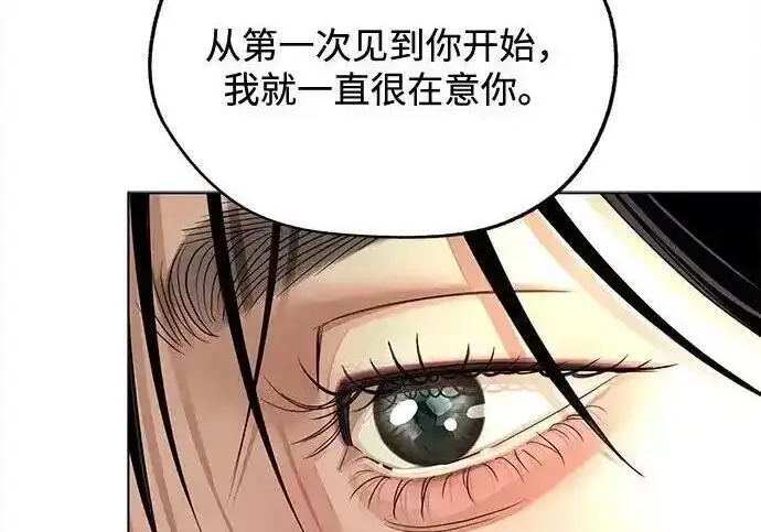 漫画《利夑的恋爱》第108话第208张图