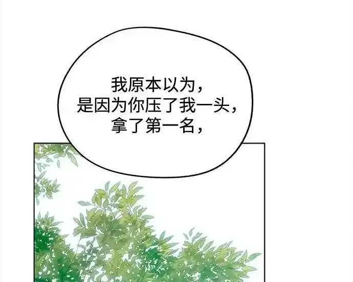 漫画《利夑的恋爱》第108话第210张图