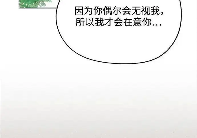 漫画《利夑的恋爱》第108话第212张图
