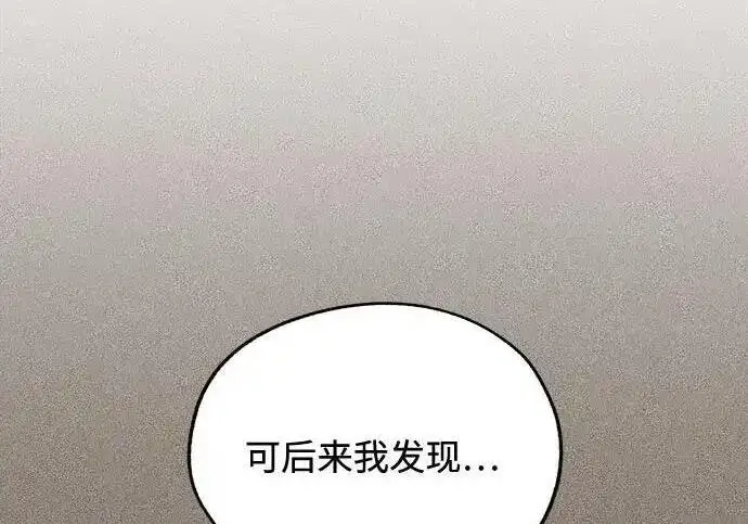 漫画《利夑的恋爱》第108话第213张图