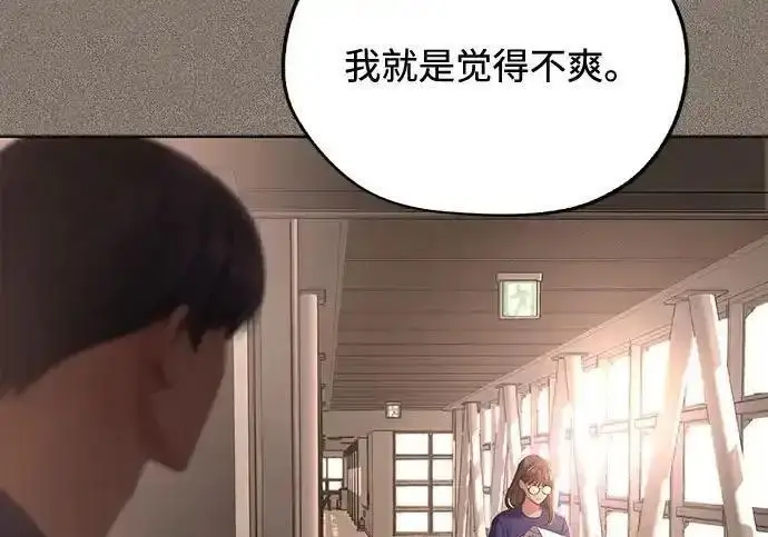 漫画《利夑的恋爱》第108话第215张图