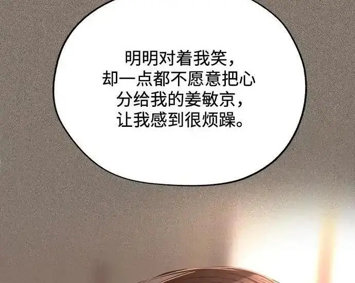 漫画《利夑的恋爱》第108话第218张图