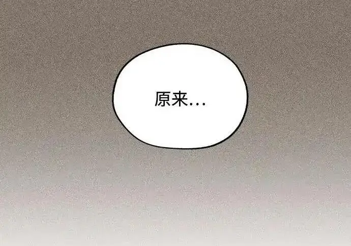漫画《利夑的恋爱》第108话第221张图