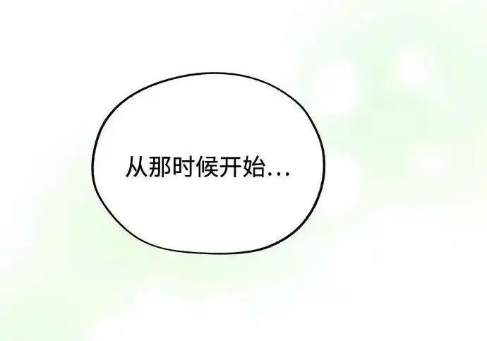 漫画《利夑的恋爱》第108话第224张图