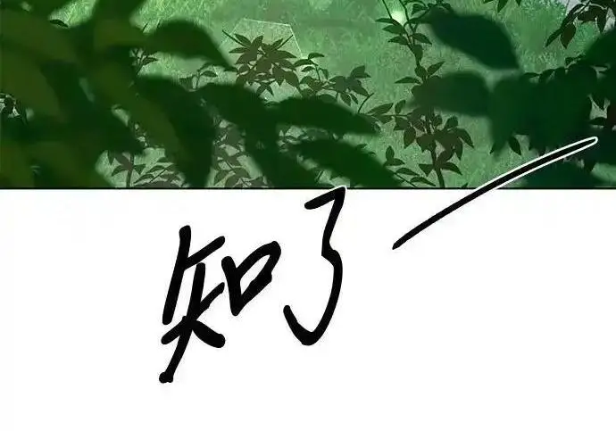 漫画《利夑的恋爱》第108话第23张图