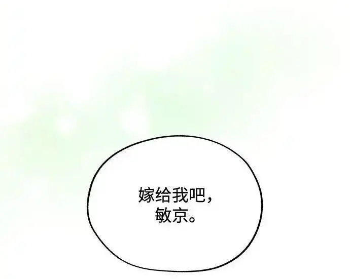 漫画《利夑的恋爱》第108话第230张图