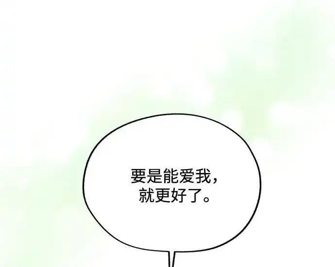 漫画《利夑的恋爱》第108话第234张图