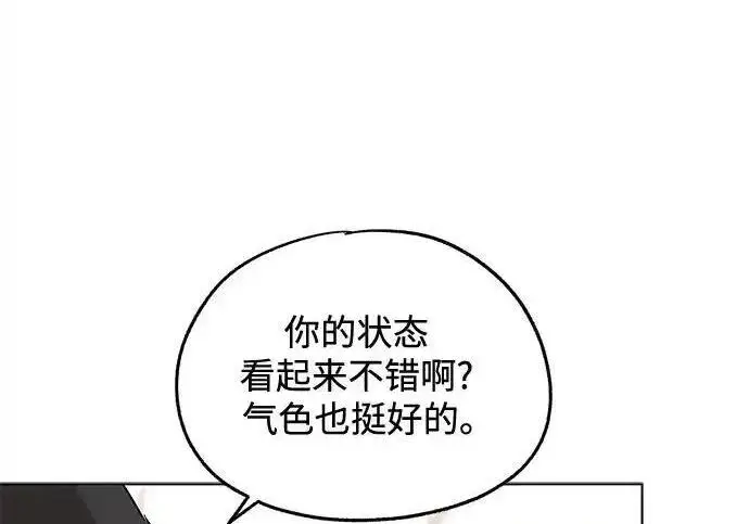 漫画《利夑的恋爱》第108话第24张图
