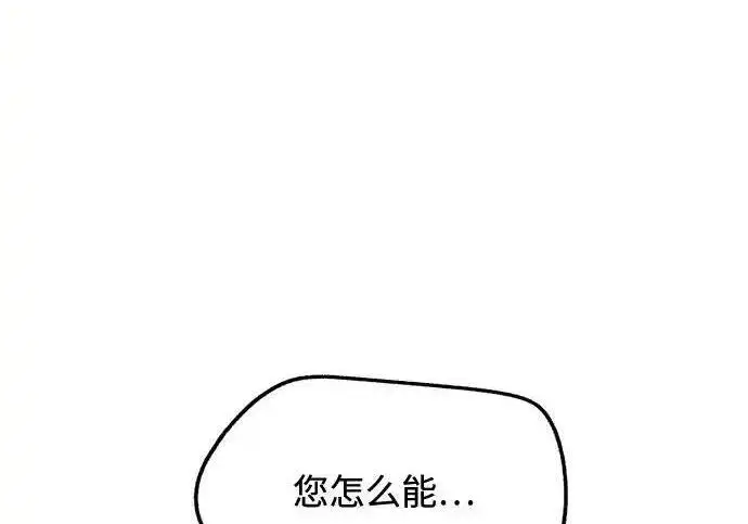 漫画《利夑的恋爱》第108话第240张图