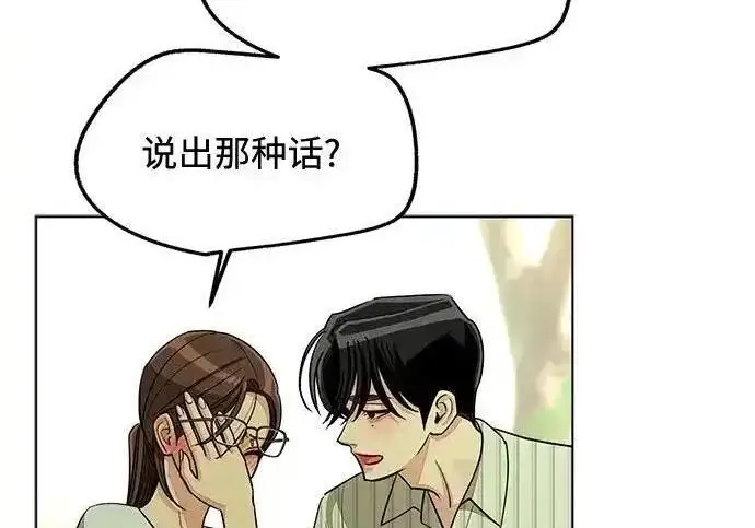 漫画《利夑的恋爱》第108话第241张图