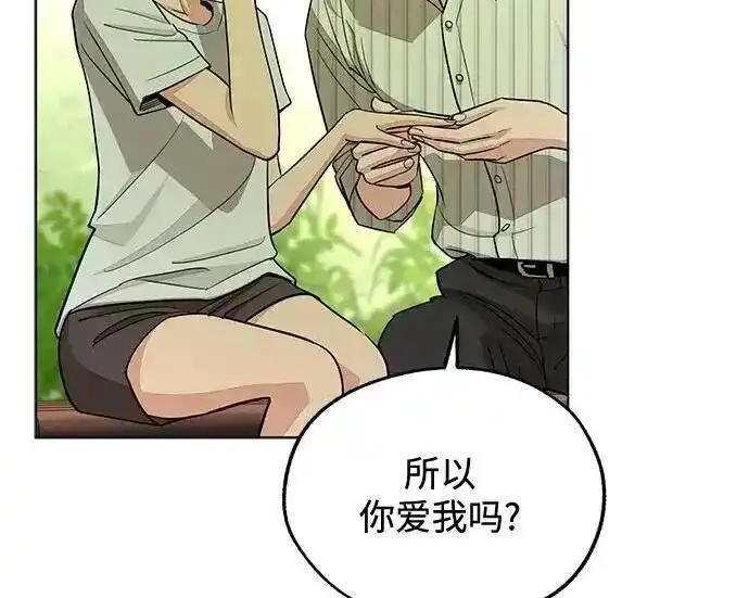 漫画《利夑的恋爱》第108话第242张图