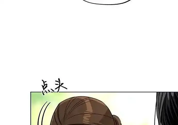 漫画《利夑的恋爱》第108话第243张图