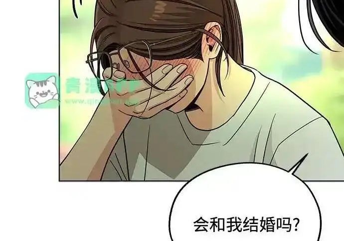 漫画《利夑的恋爱》第108话第244张图