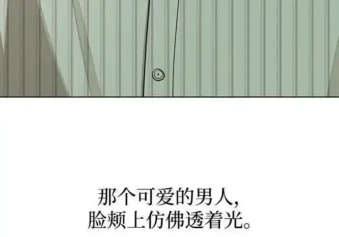 漫画《利夑的恋爱》第108话第251张图
