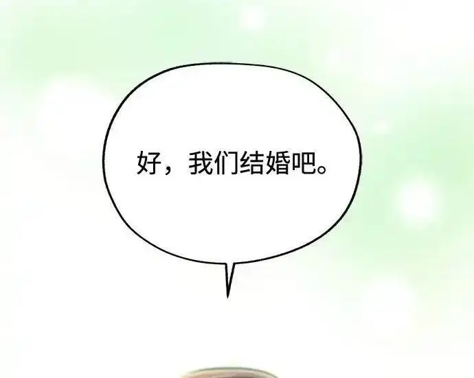 漫画《利夑的恋爱》第108话第257张图