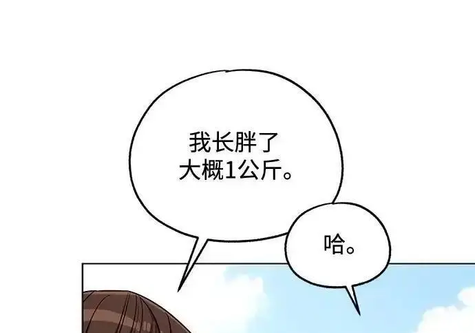 漫画《利夑的恋爱》第108话第26张图