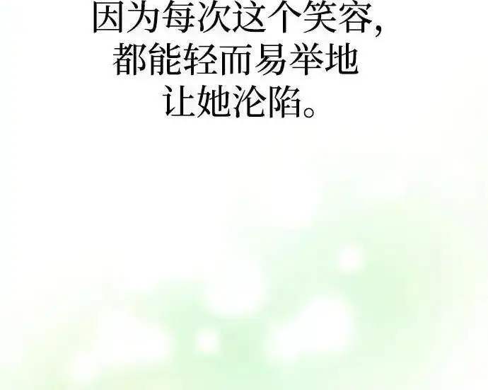 漫画《利夑的恋爱》第108话第261张图