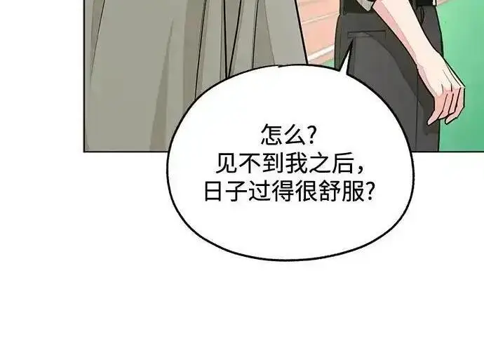 漫画《利夑的恋爱》第108话第28张图