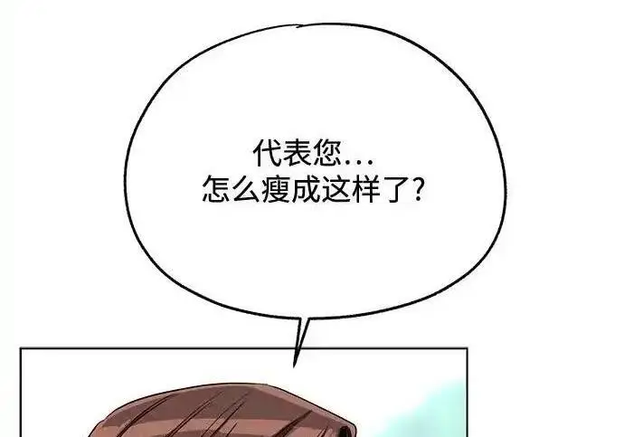 漫画《利夑的恋爱》第108话第32张图
