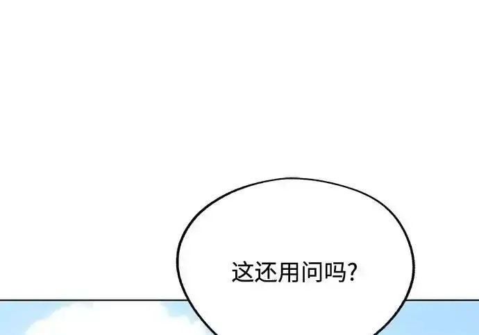 漫画《利夑的恋爱》第108话第35张图