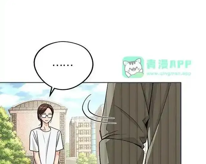 漫画《利夑的恋爱》第108话第38张图