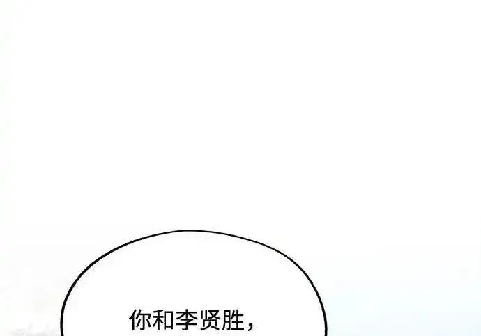 漫画《利夑的恋爱》第108话第40张图