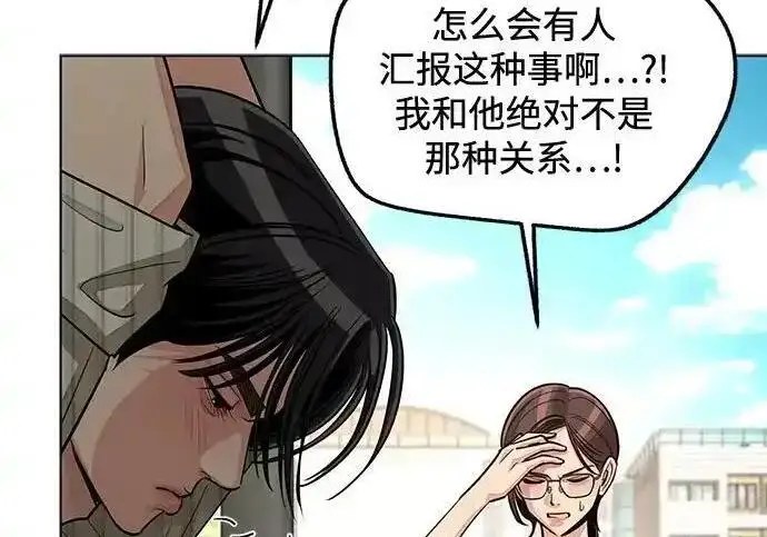 漫画《利夑的恋爱》第108话第45张图