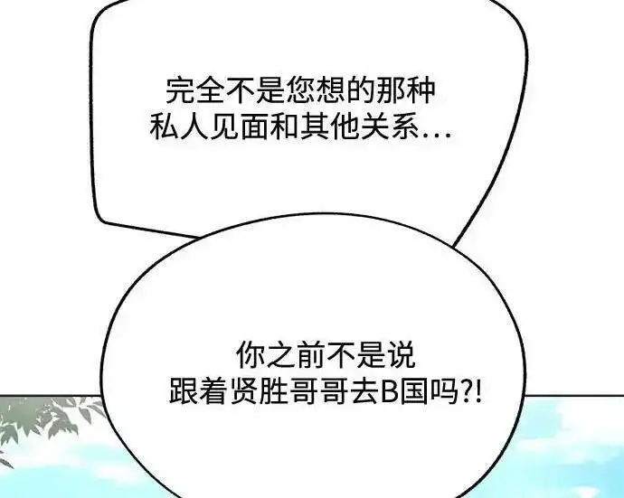 漫画《利夑的恋爱》第108话第50张图